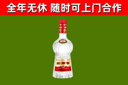盐边县烟酒回收剑南春水晶剑2.jpg