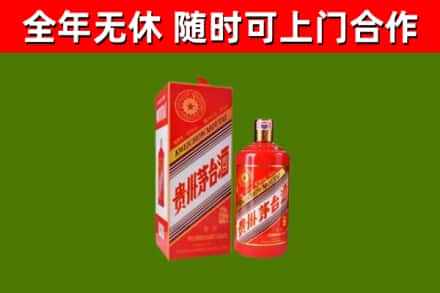盐边县烟酒回收生肖茅台酒瓶.jpg