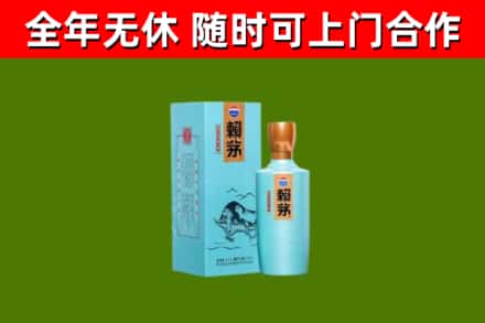 盐边县烟酒回收纪念赖茅.jpg