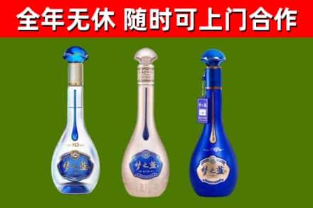 盐边县烟酒回收梦之蓝系列.jpg