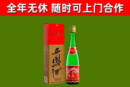 盐边县烟酒回收西凤酒绿瓶.jpg