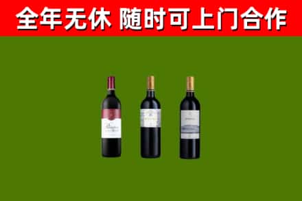 盐边县烟酒回收拉菲红酒.jpg