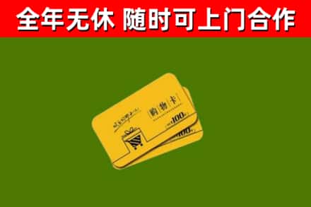 盐边县烟酒回收购物卡.jpg